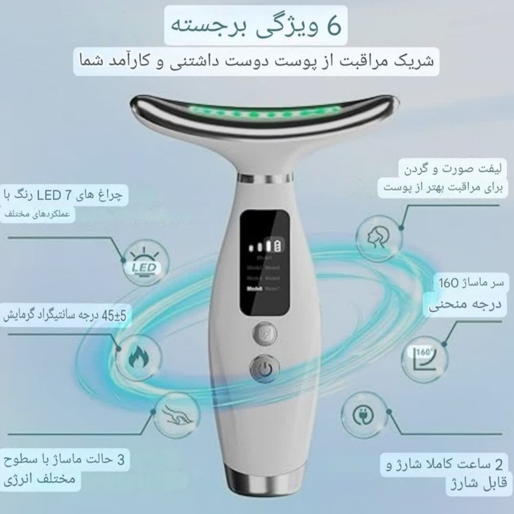 دستگاه لیفت صورت و فک اورجینال | ماساژور رفع غبغب و جوانسازی پوست